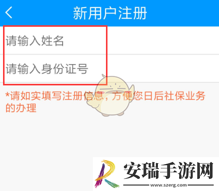 龙江人社怎么实名认证
