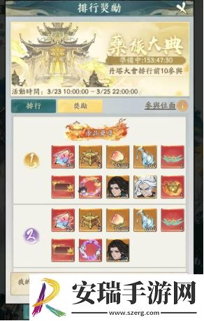 寻道大千炼药大会活动怎么玩