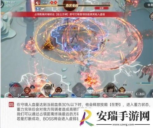 白荆回廊守境人怎么打