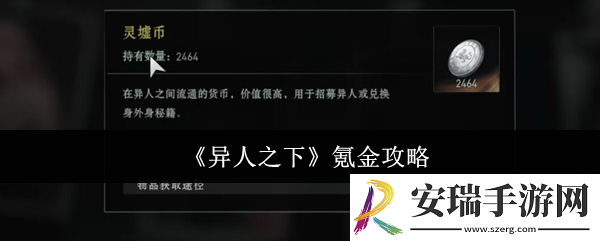 异人之下氪金吗
