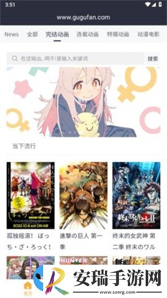 咕咕番动漫截图
