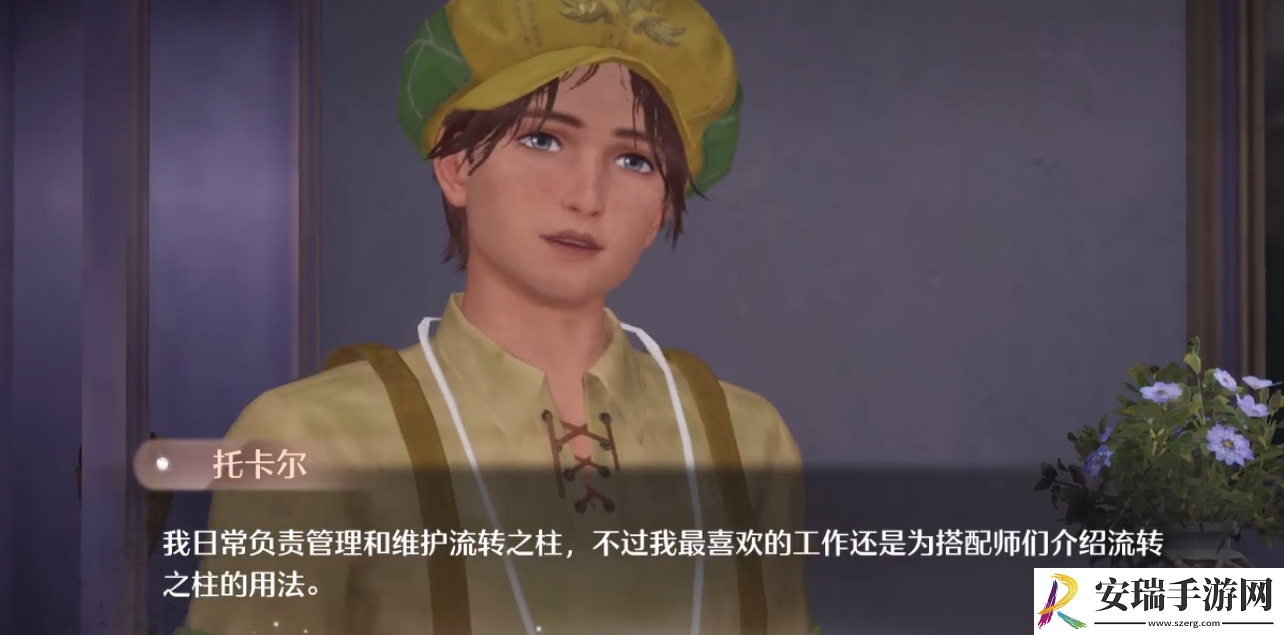无限暖暖流转之柱神秘幻境怎么激活