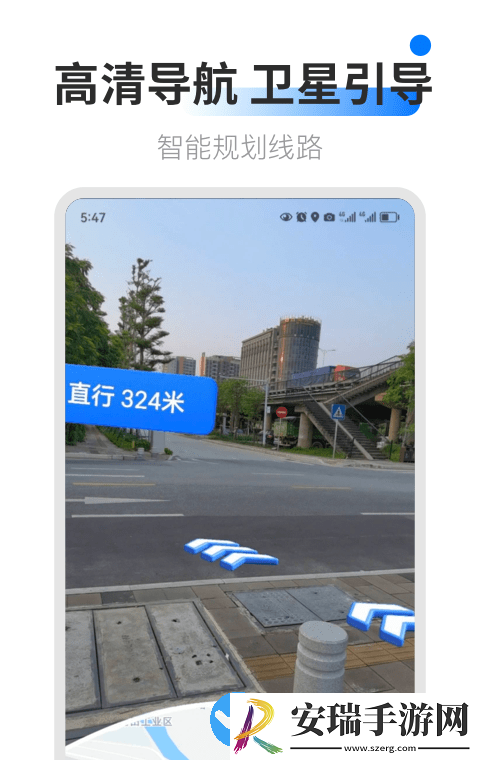 AR卫星导航截图