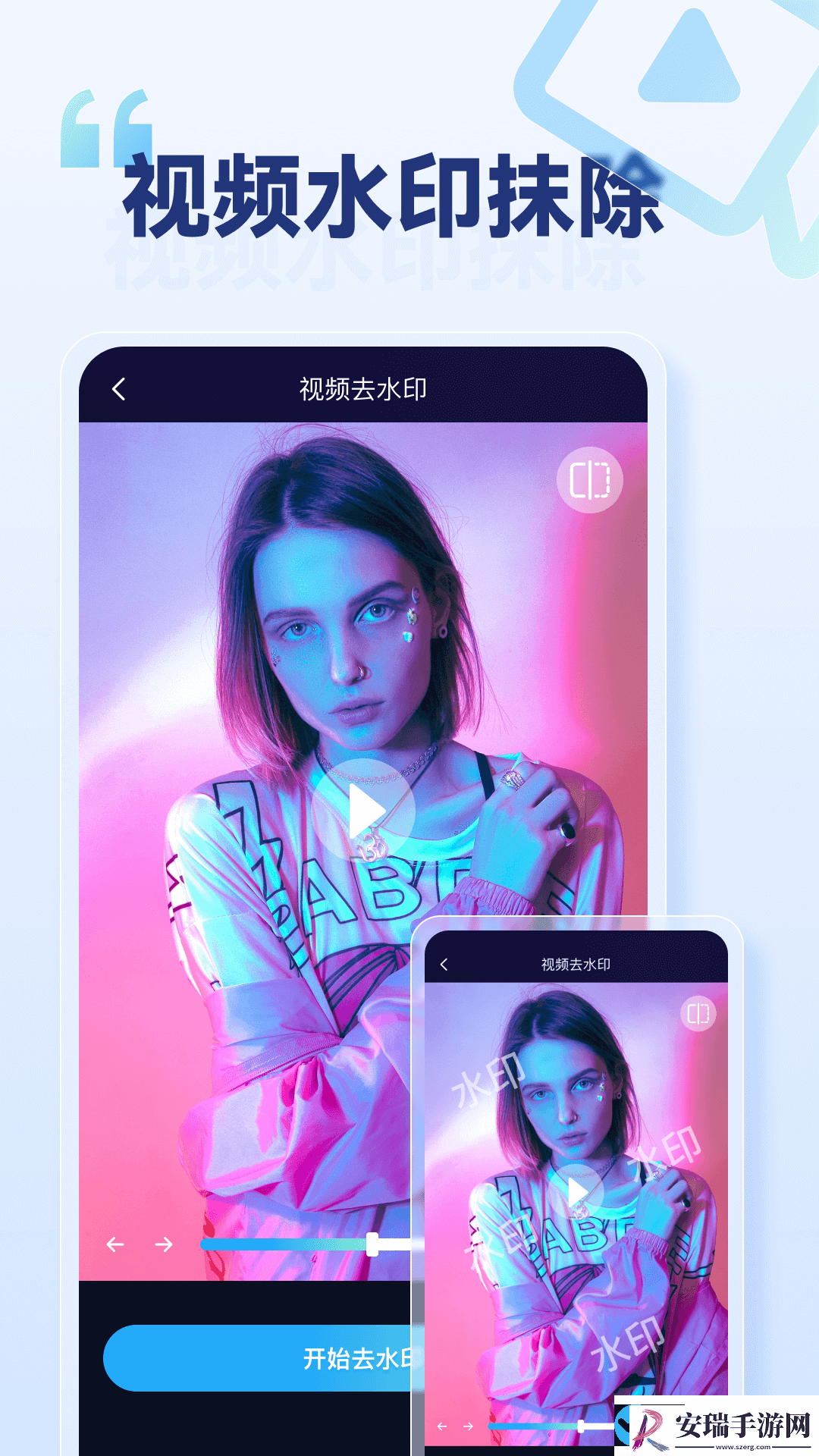 乐消除全能去水印截图