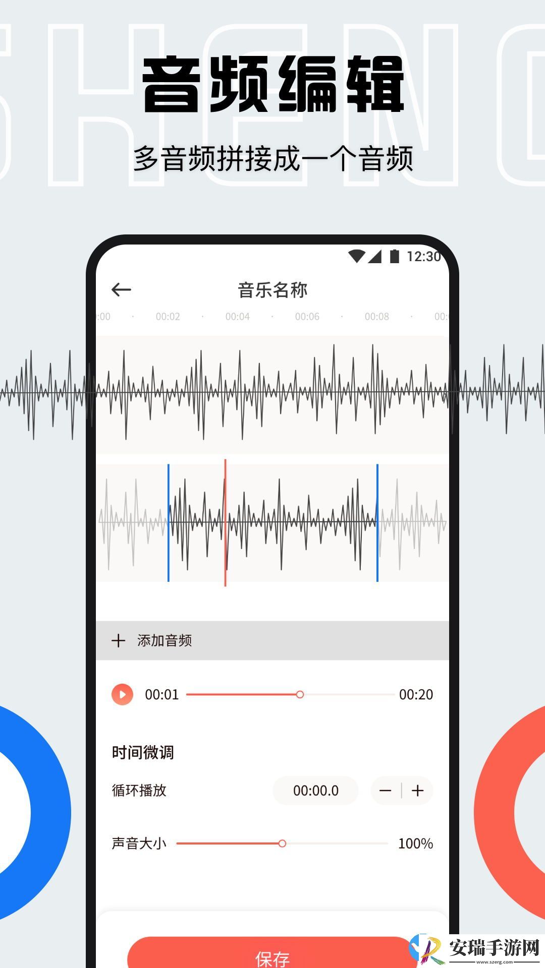 配音库截图