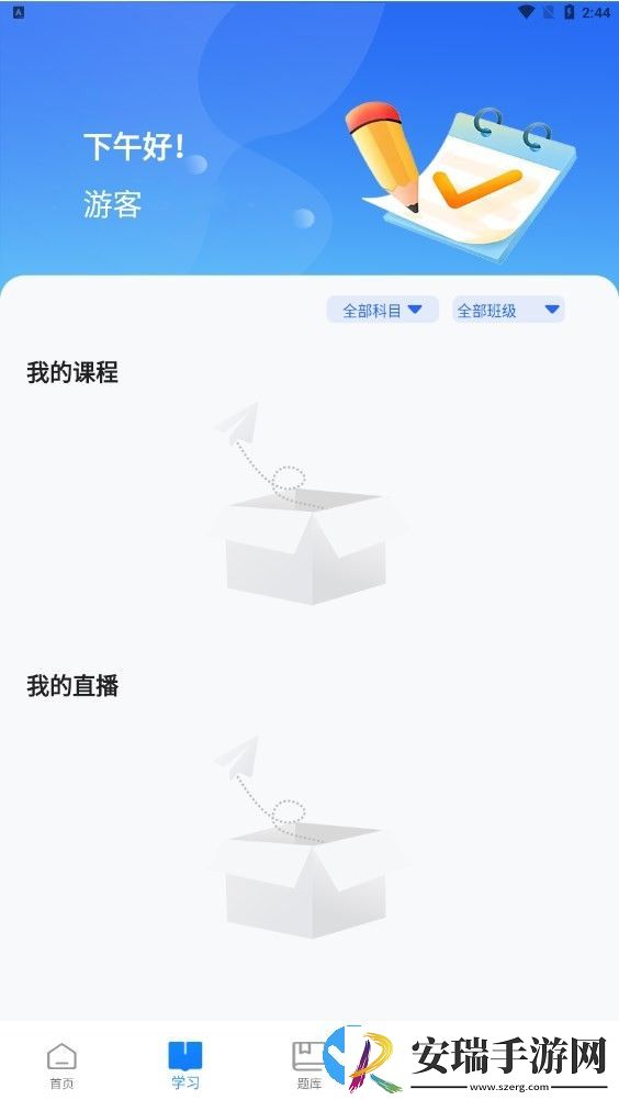 泰祺考研截图