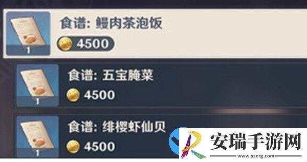 原神2.3版本新增食谱一览