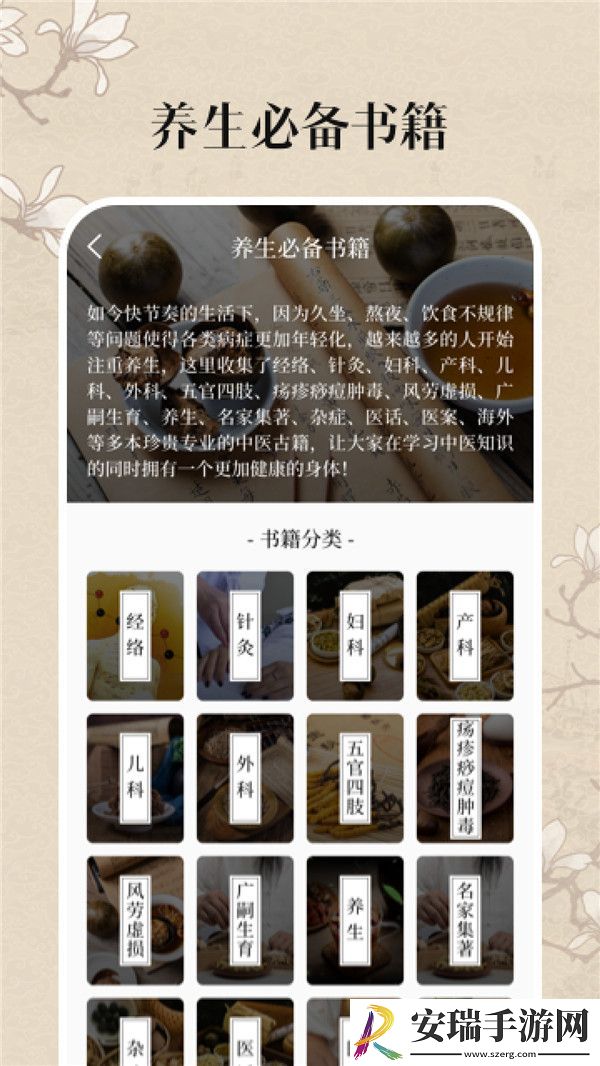 中医养生古籍