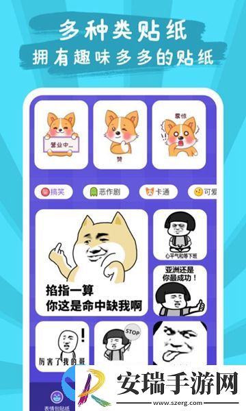 恶作剧贴纸相机截图