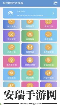 MP3提取转换器截图
