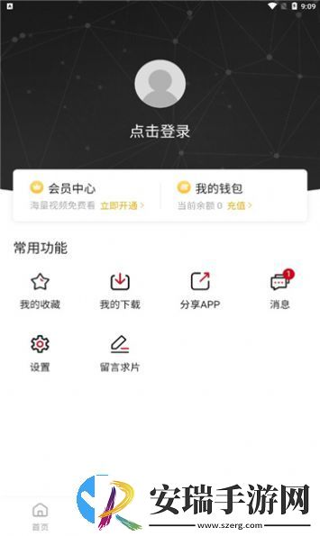 omofun截图