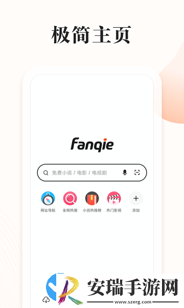 番茄快搜截图