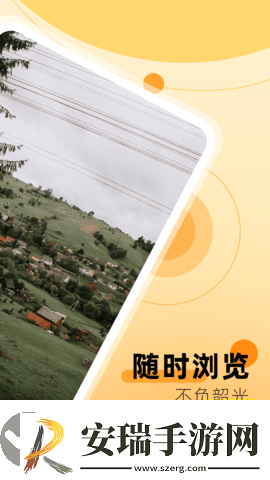 喜宝来截图