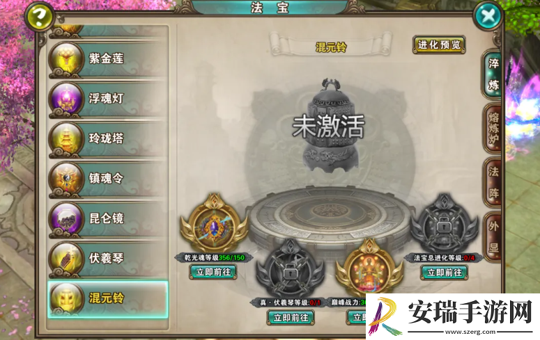 破天一剑混元铃怎么获得