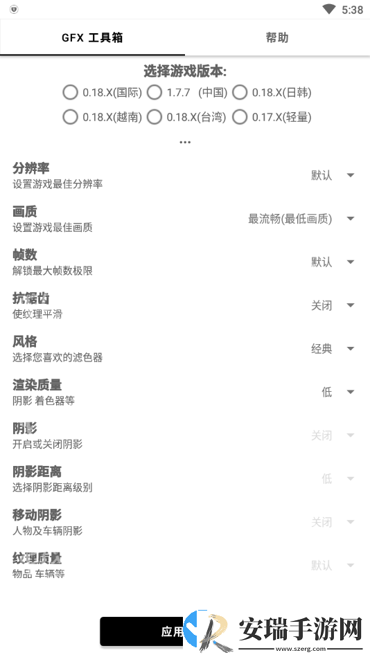 yhgggt0P画质助手截图