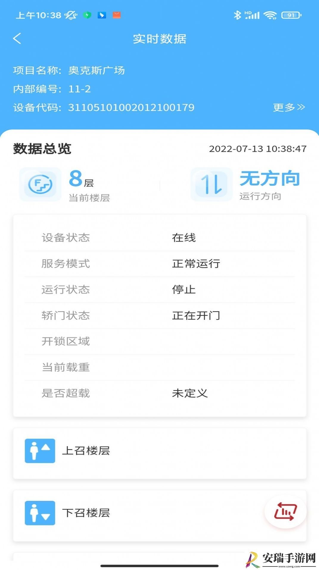 太行启翼截图