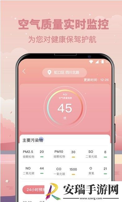 天气气象指南版