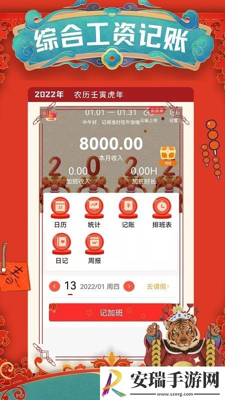51记加班