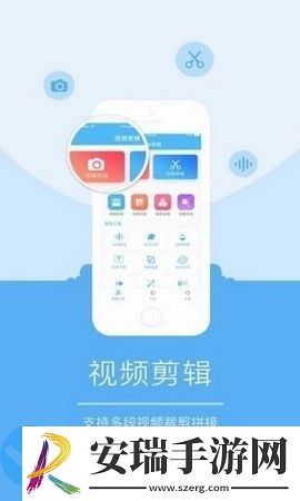 爱编辑大师截图