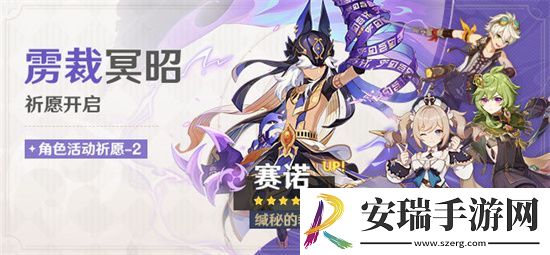 原神雳裁冥昭祈愿 原神3.5版本祈愿怎么获得