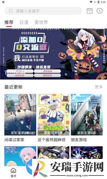 omofun截图