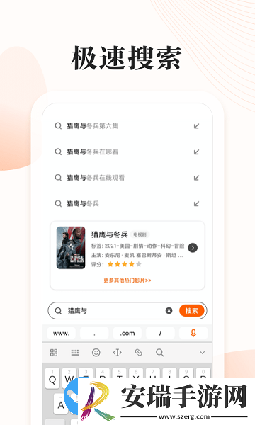 番茄快搜截图
