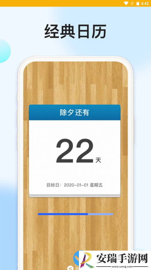 时光记忆大师截图