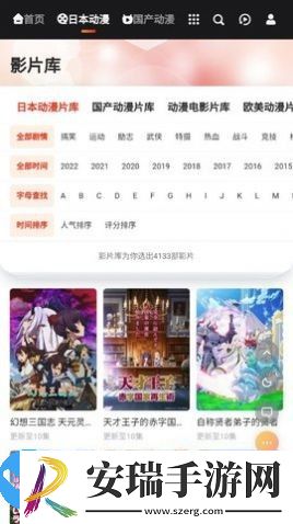 mx动漫截图