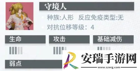 白荆回廊守境人怎么打