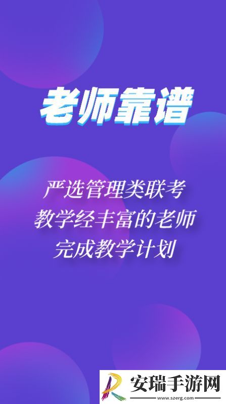 神州优学MBA