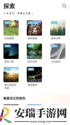 睡眠助眠催眠截图