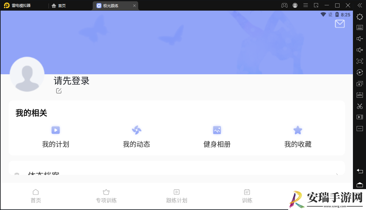 极光跟练截图