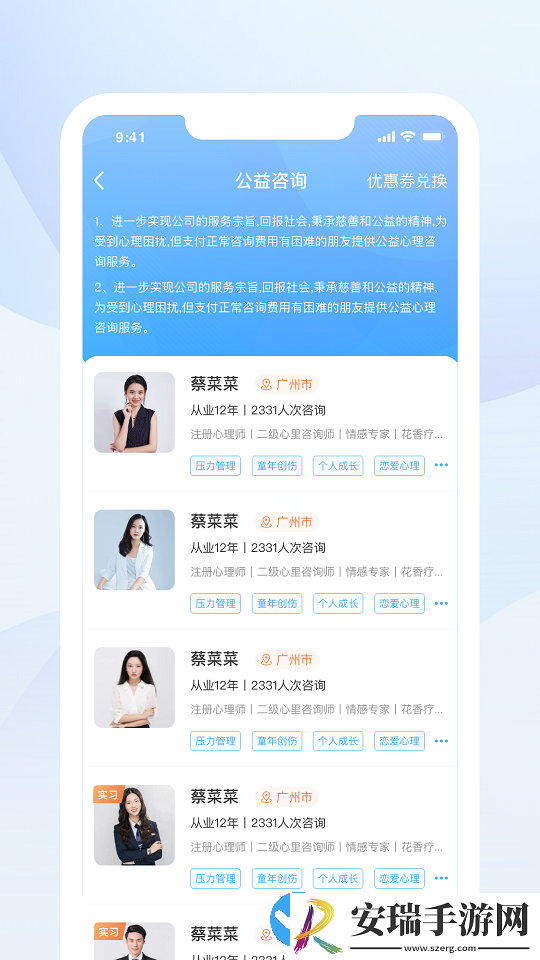 蒲公英时代截图