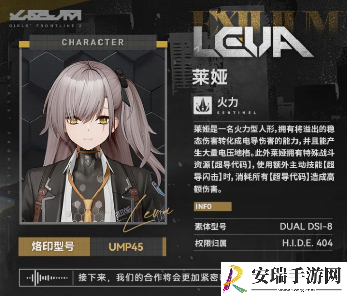 少女前线2莱娅怎么样