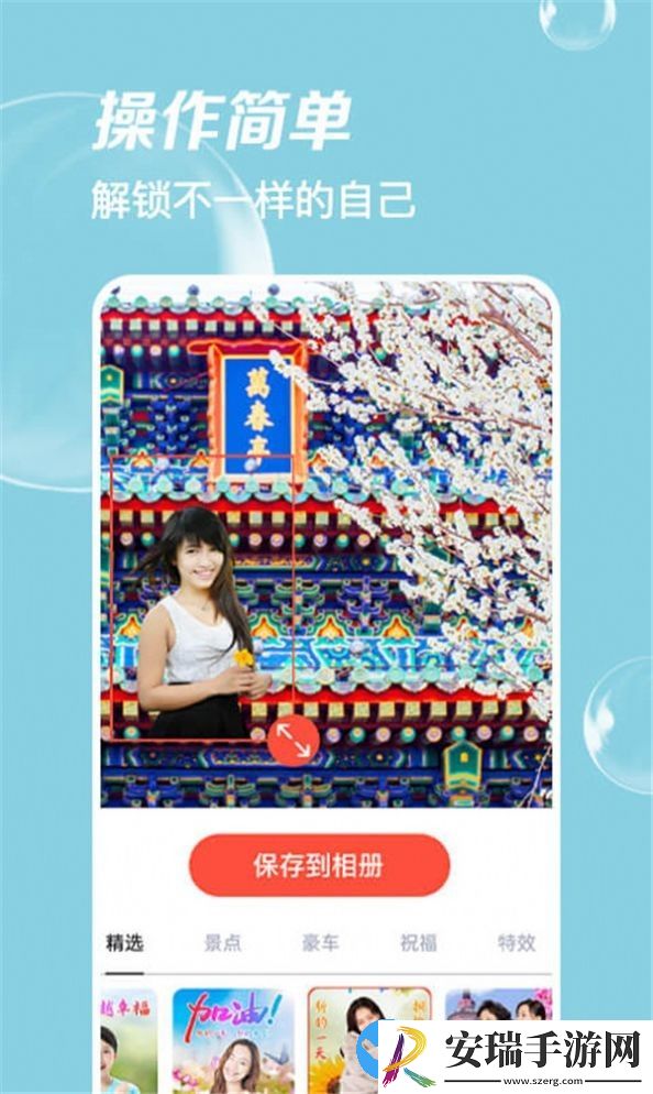 AI趣酷相机截图
