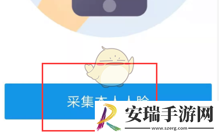 龙江人社怎么实名认证