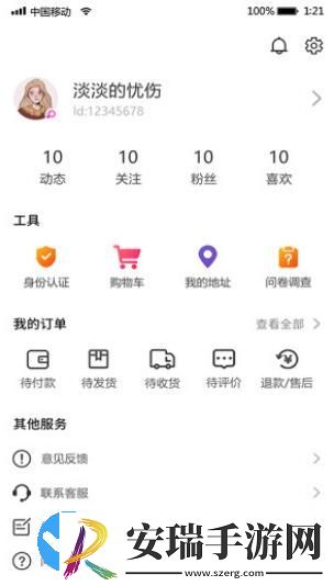 i我的音乐截图