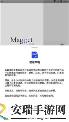 搜磁器截图