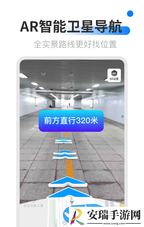 AR卫星导航截图