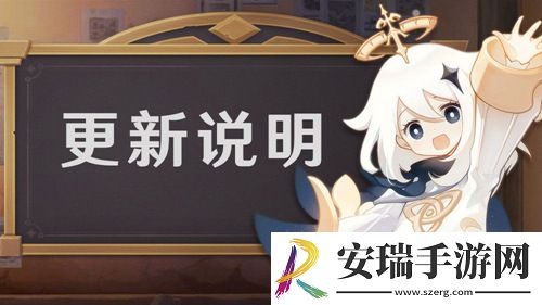 原神2.7前瞻直播几点 5月20日2.7版本前瞻直播时间介绍
