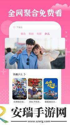 追韩剧截图