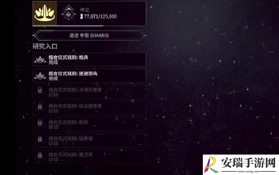 星际战甲怎么切换账号