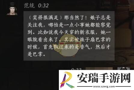 燕云十六声范统怎么结交