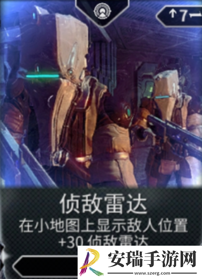星际战甲雷达怎么使用