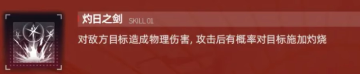交错战线朝晖怎么样