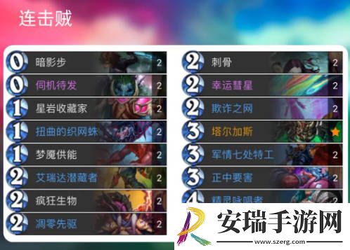 炉石传说乱斗模式最新卡组怎么组