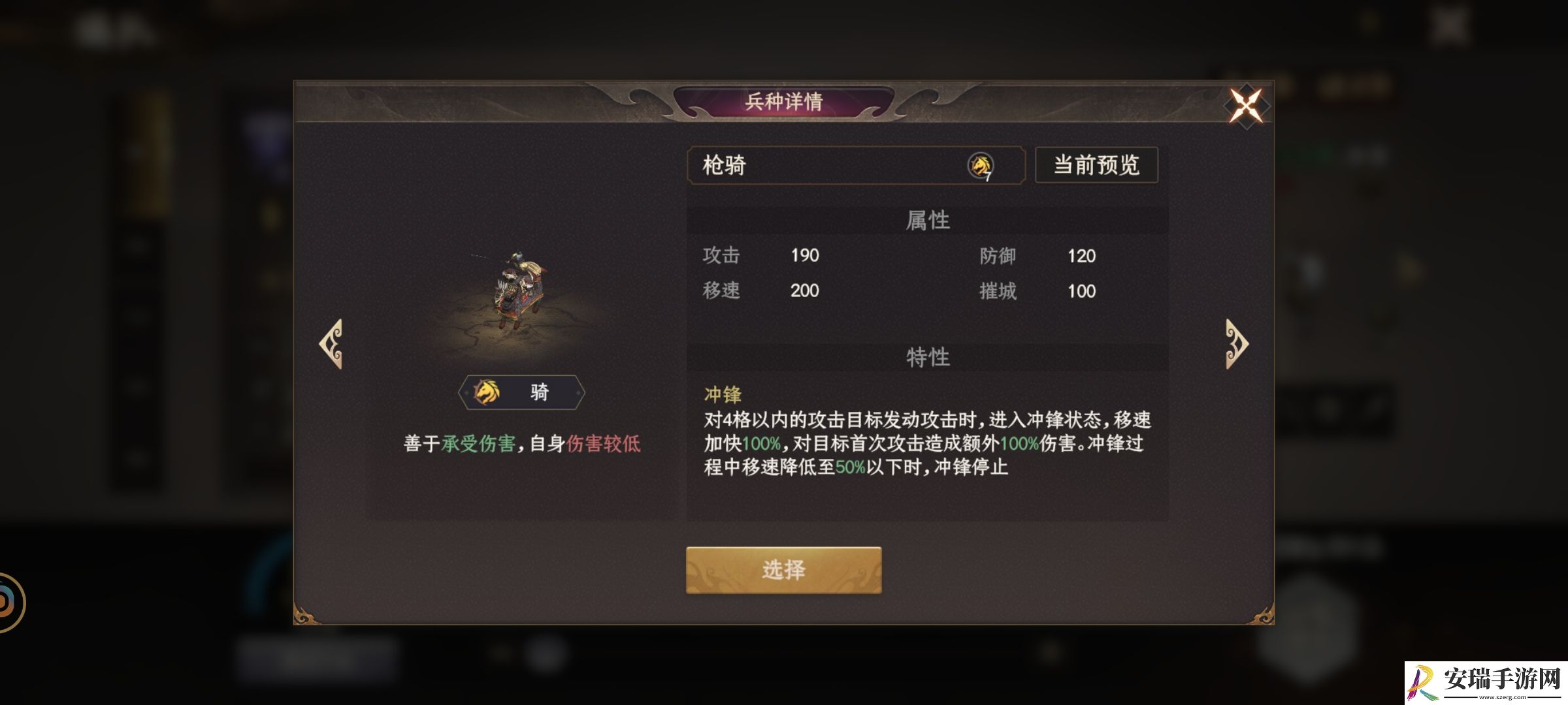 封神开天兵种怎么样
