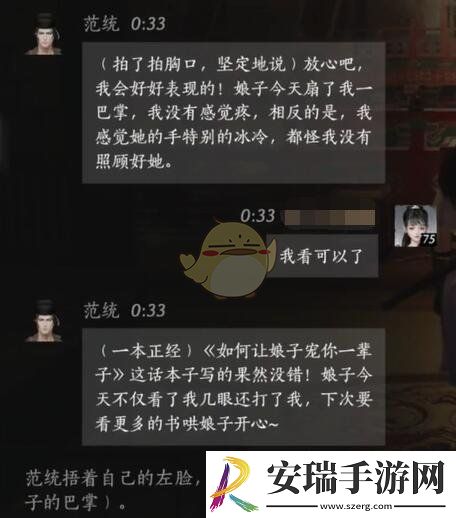 燕云十六声范统怎么结交