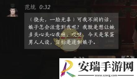 燕云十六声范统怎么结交