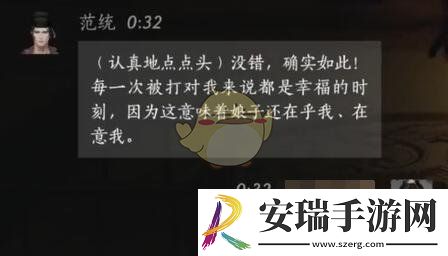 燕云十六声范统怎么结交